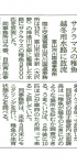 北日本新聞　2011年12月14日